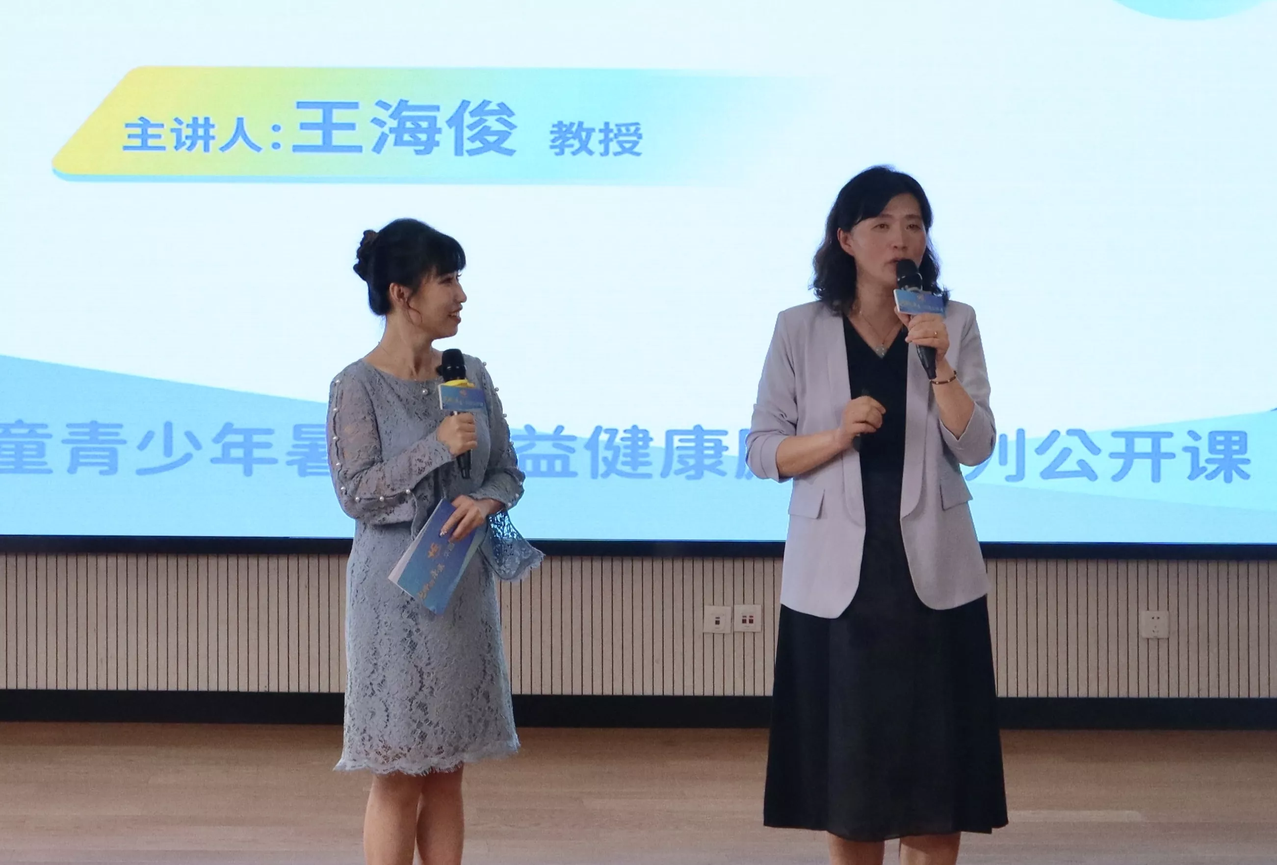 王海俊  北京大学教授、博士生导师