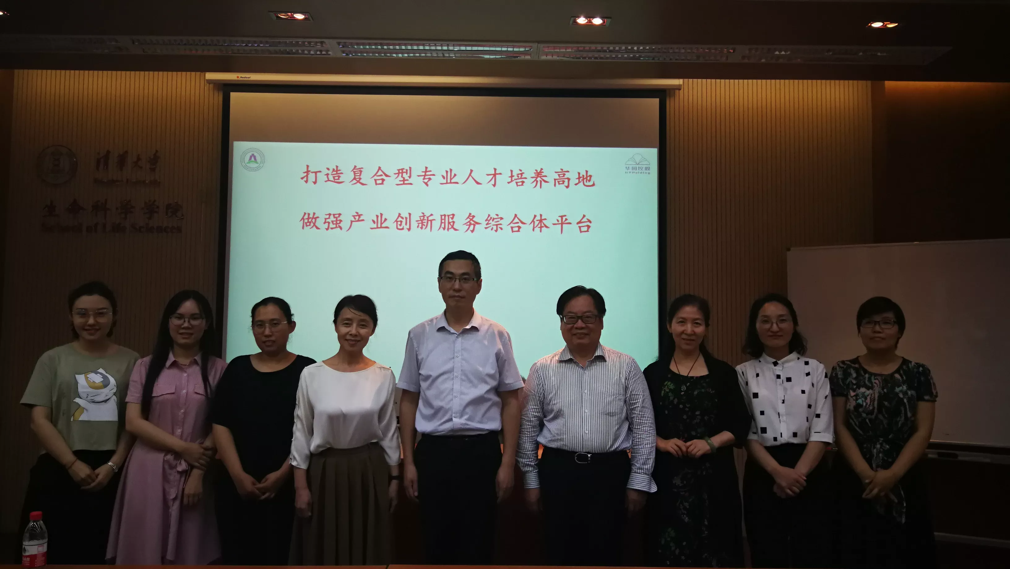 成为清华大学生命科学学院研究生培养实践基地