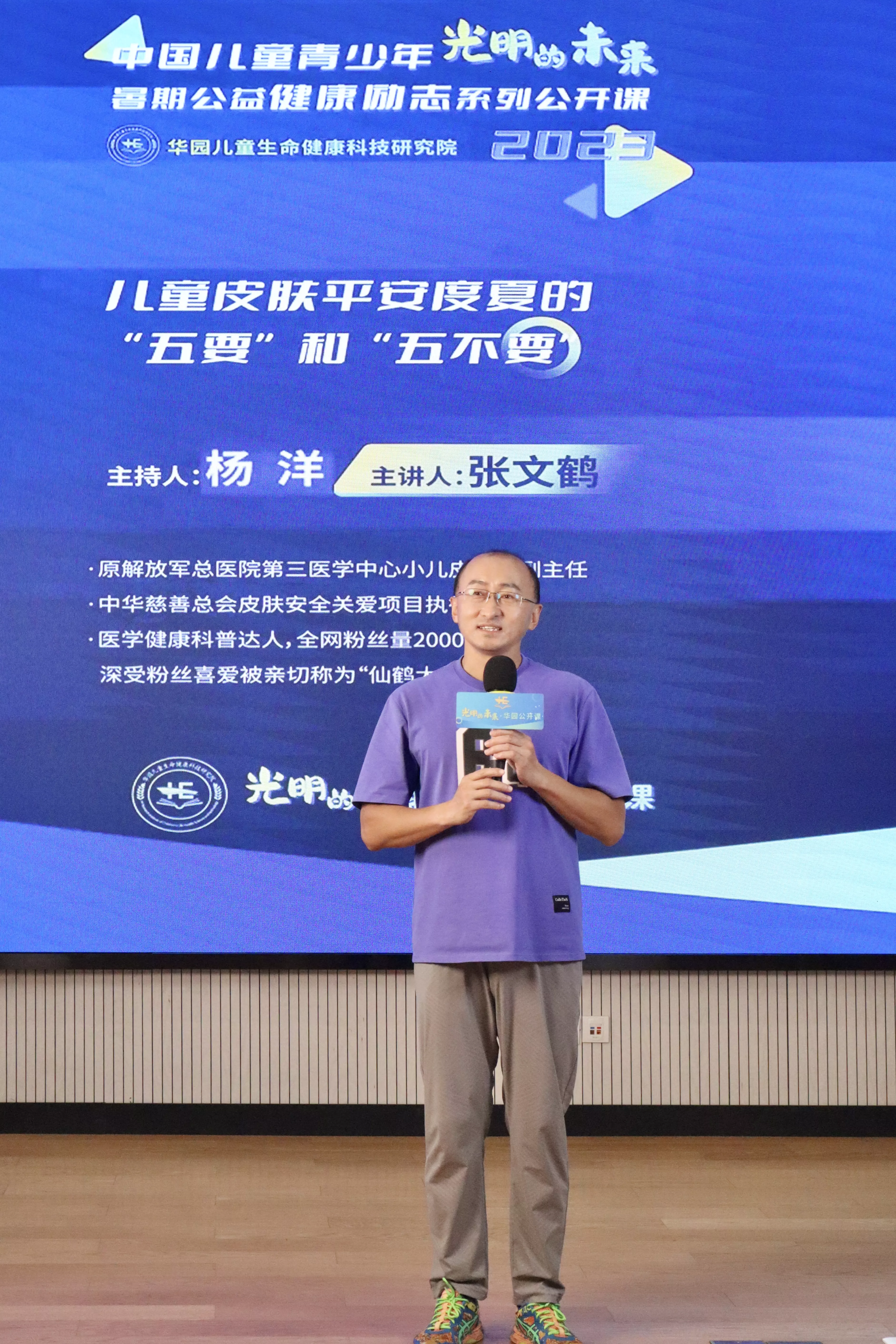 张文鹤 原解放军医院第三医学中心小儿皮肤科副主任