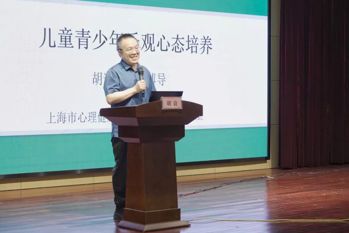 胡谊 华东师范大学心理学博士、教授、博导