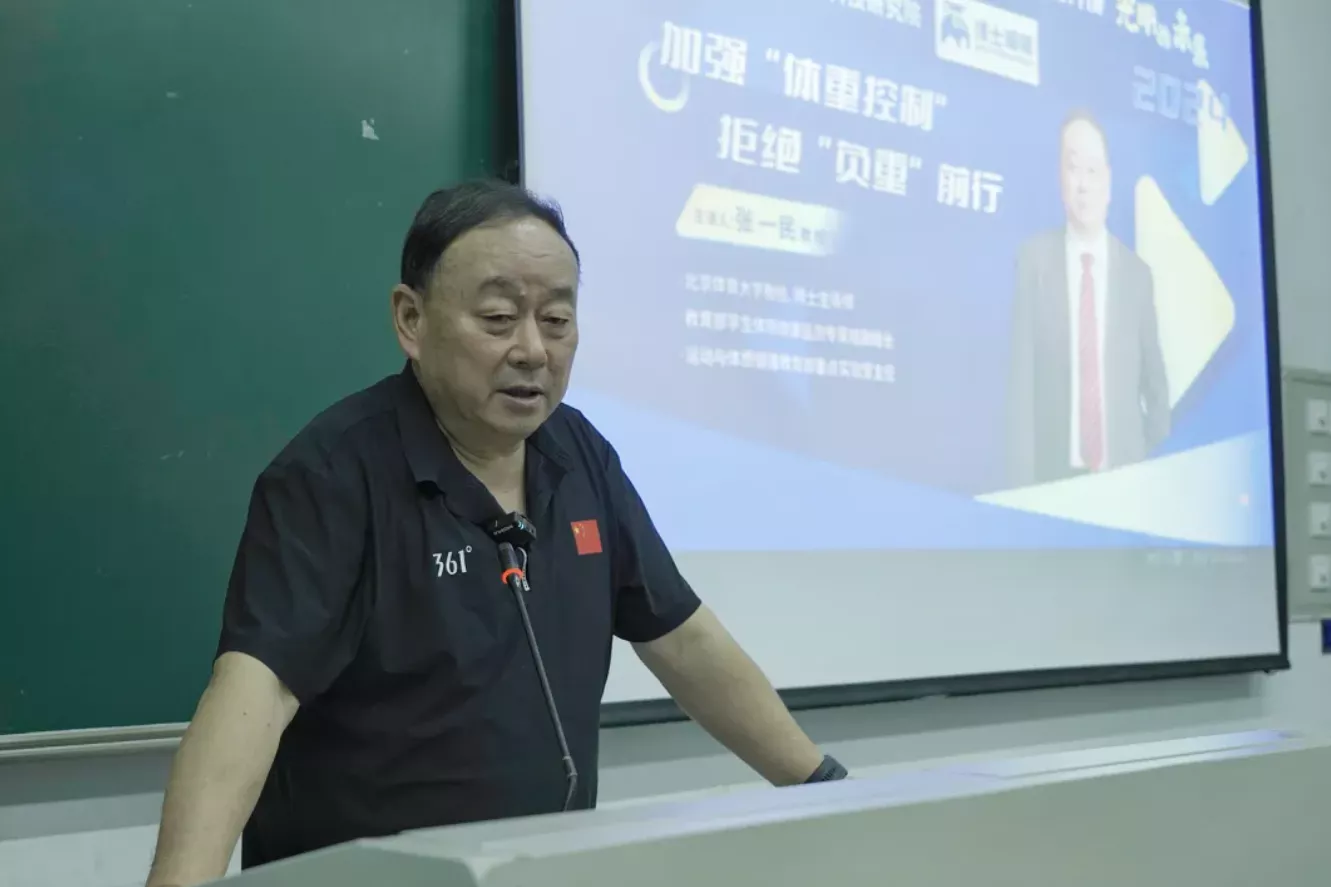 张一民 北京体育大学教授、博导