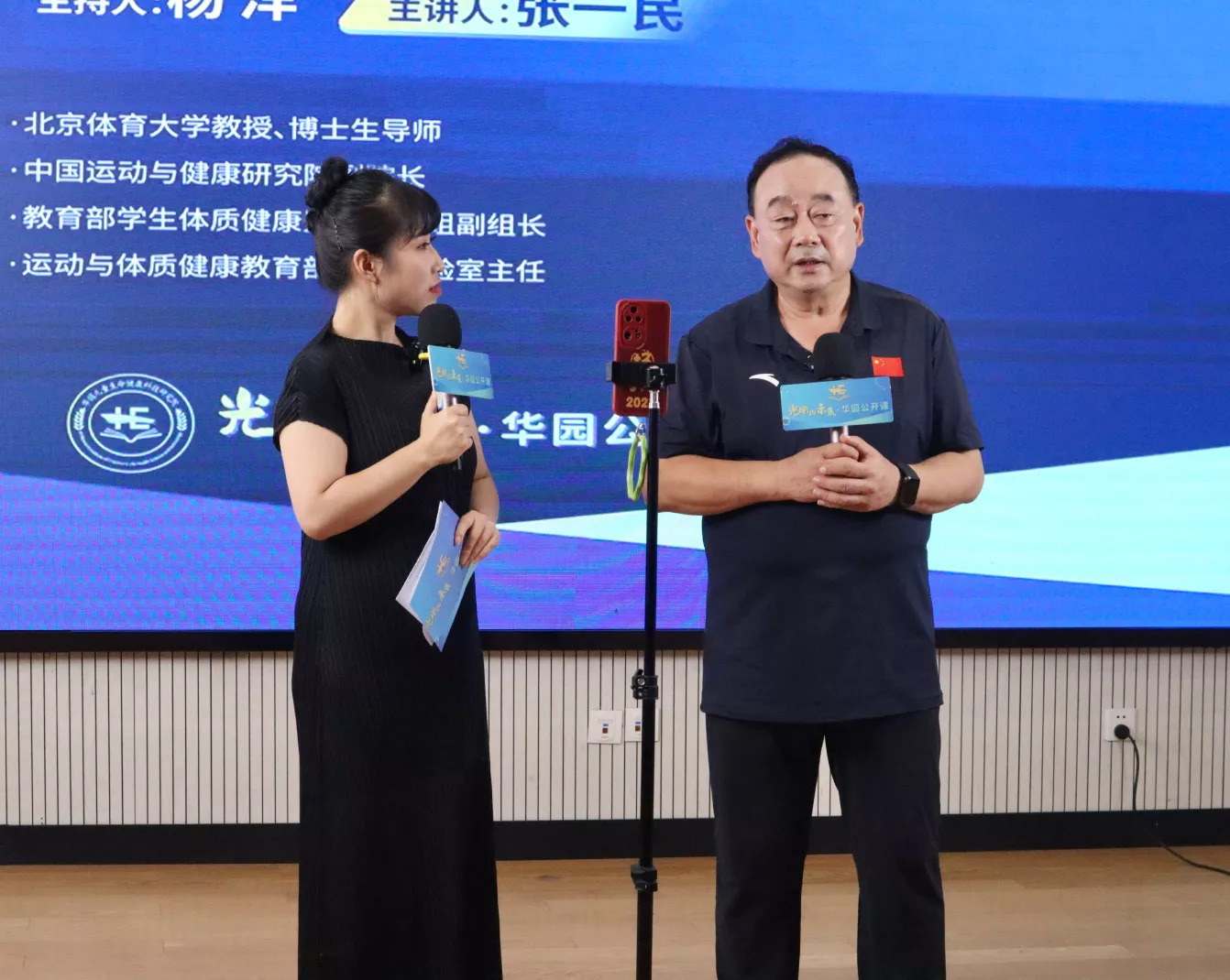 张一民  北京体育大学教授、博士生导师