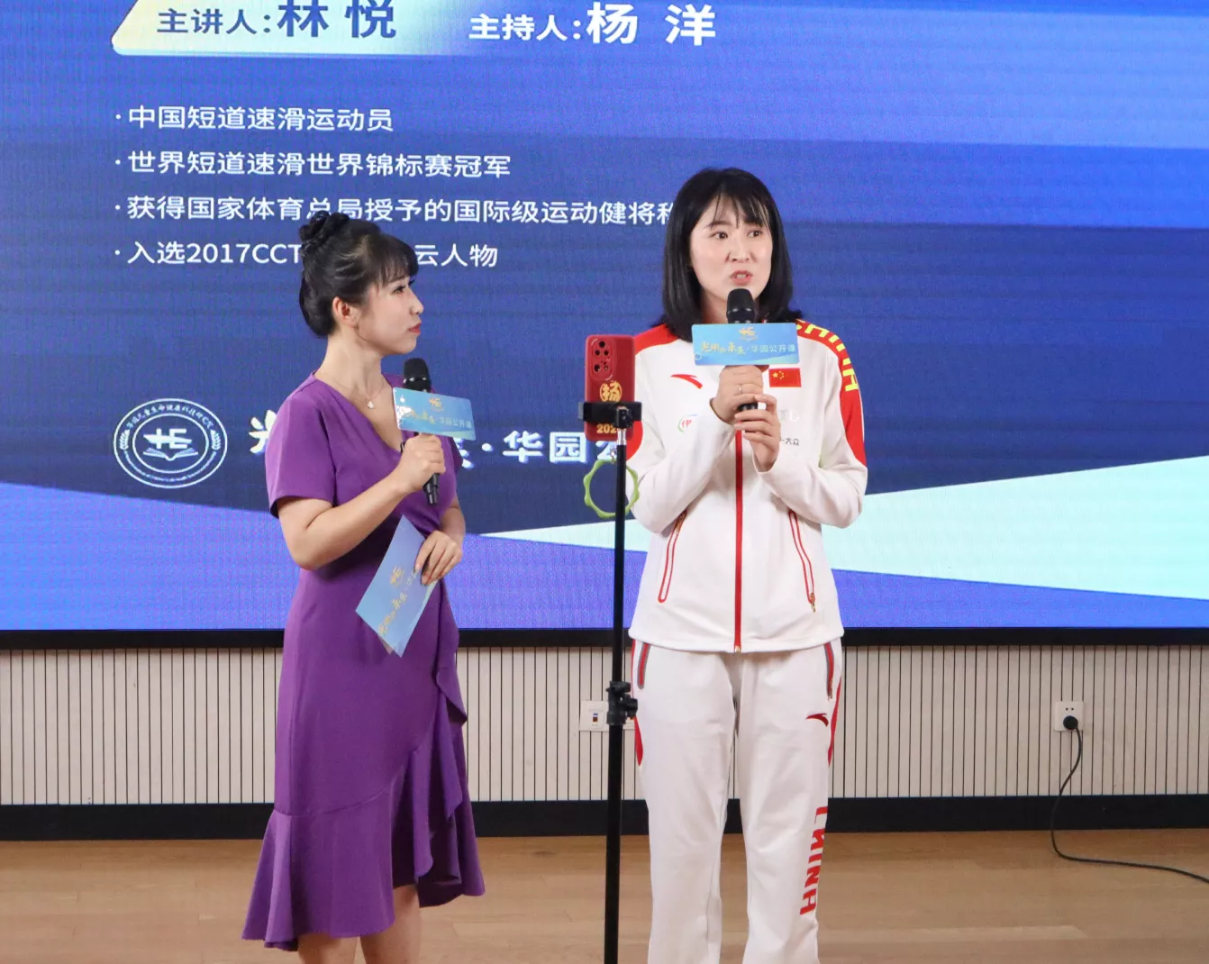 林悦 世界冠军